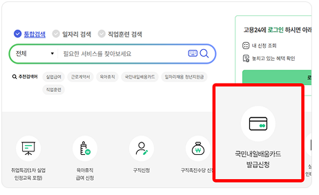 고용24 사이트 접속